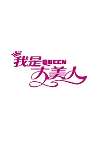 陈采尼图6