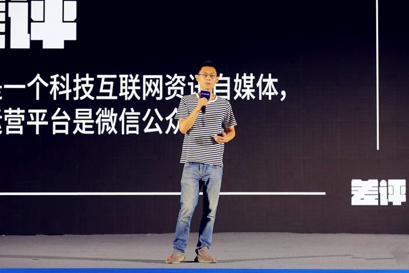 差评君图2