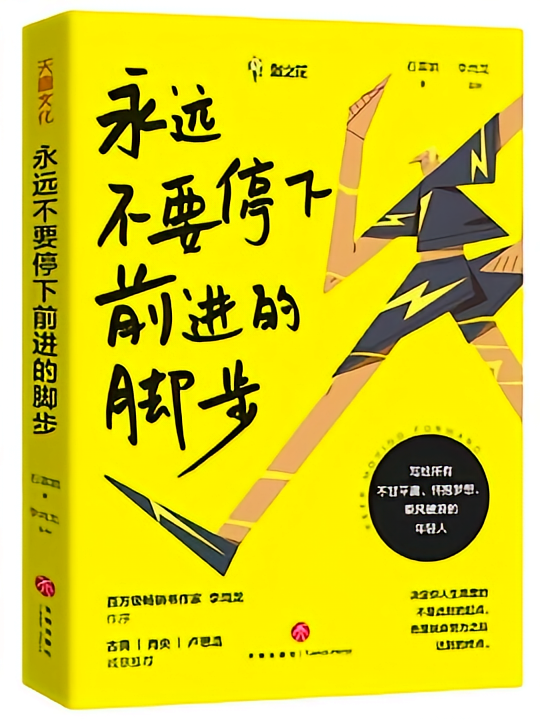 石雷鹏图5