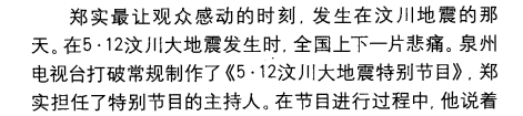 郑实图2
