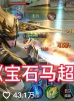 诡枪图5