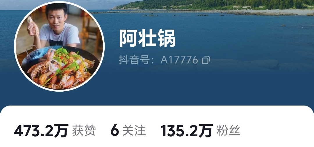 阿壮锅本人图3