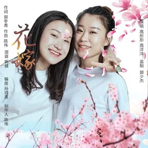 高彤彤图5