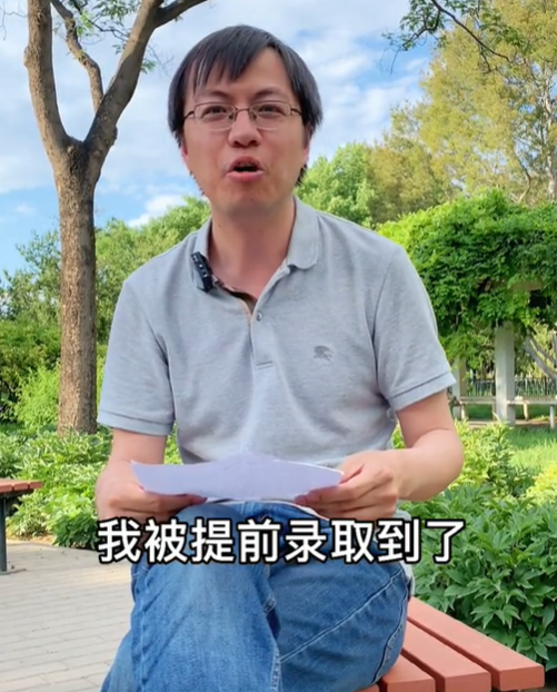 北大满哥图5