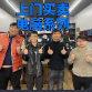 薛大兵图5