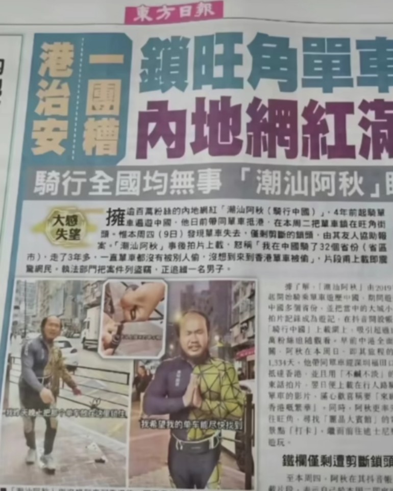 潮汕阿秋图6