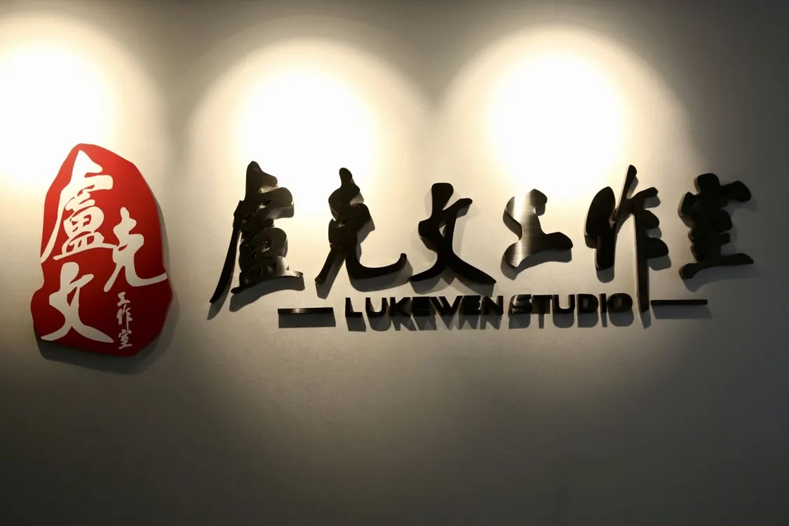 卢克文图5