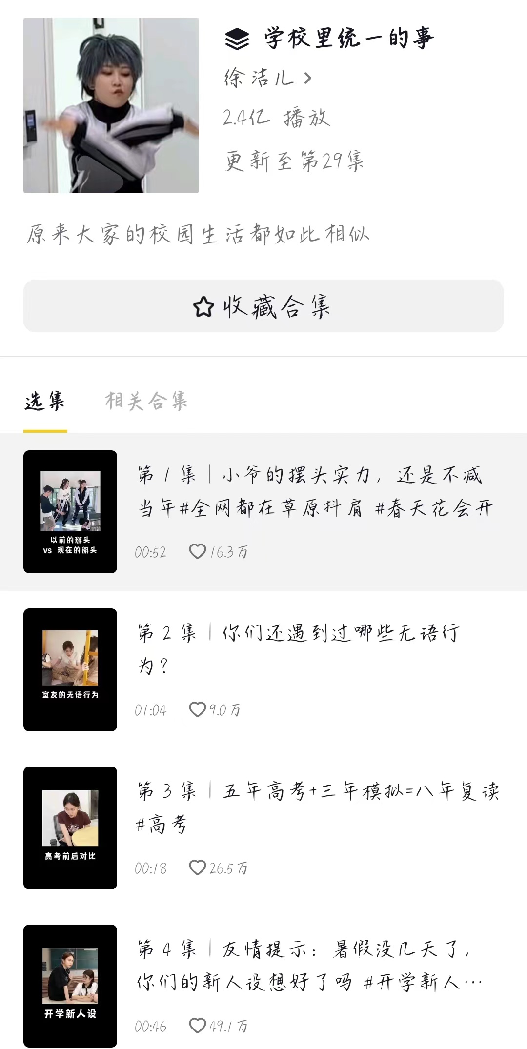 徐洁儿图2