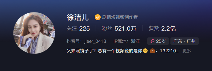徐洁儿图6