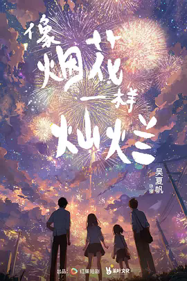 吴夏帆图6