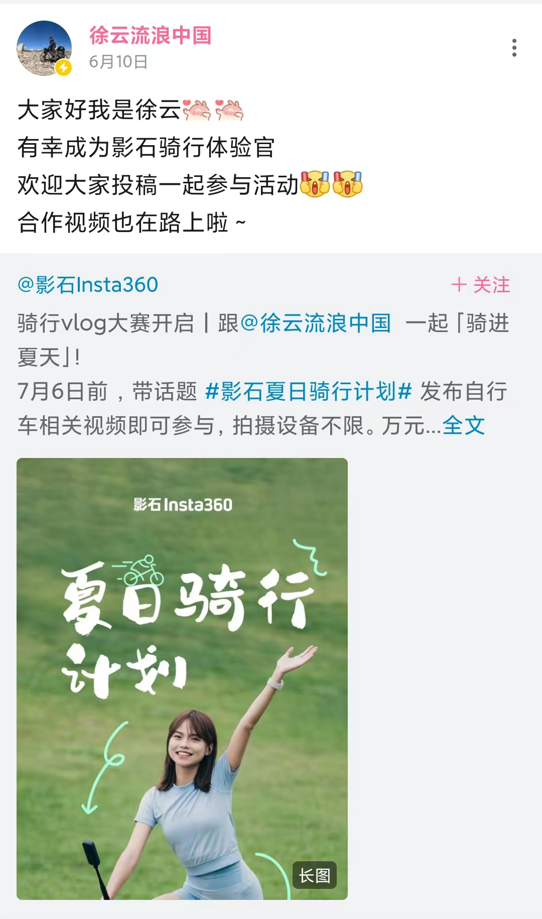 徐云图6