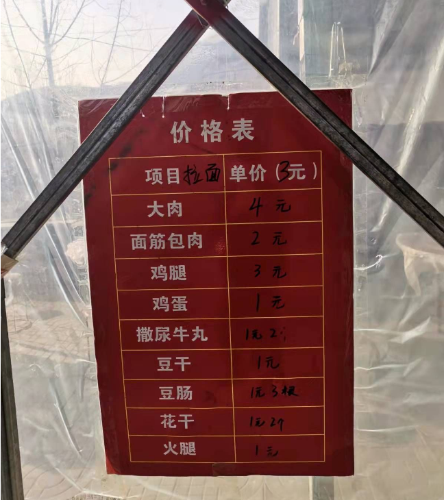 程运付图6