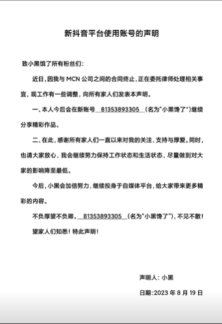 小黑图5