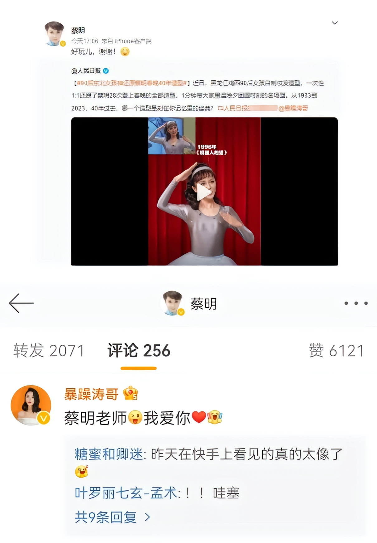 暴躁涛哥图2