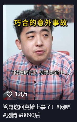田铁蛋儿图5