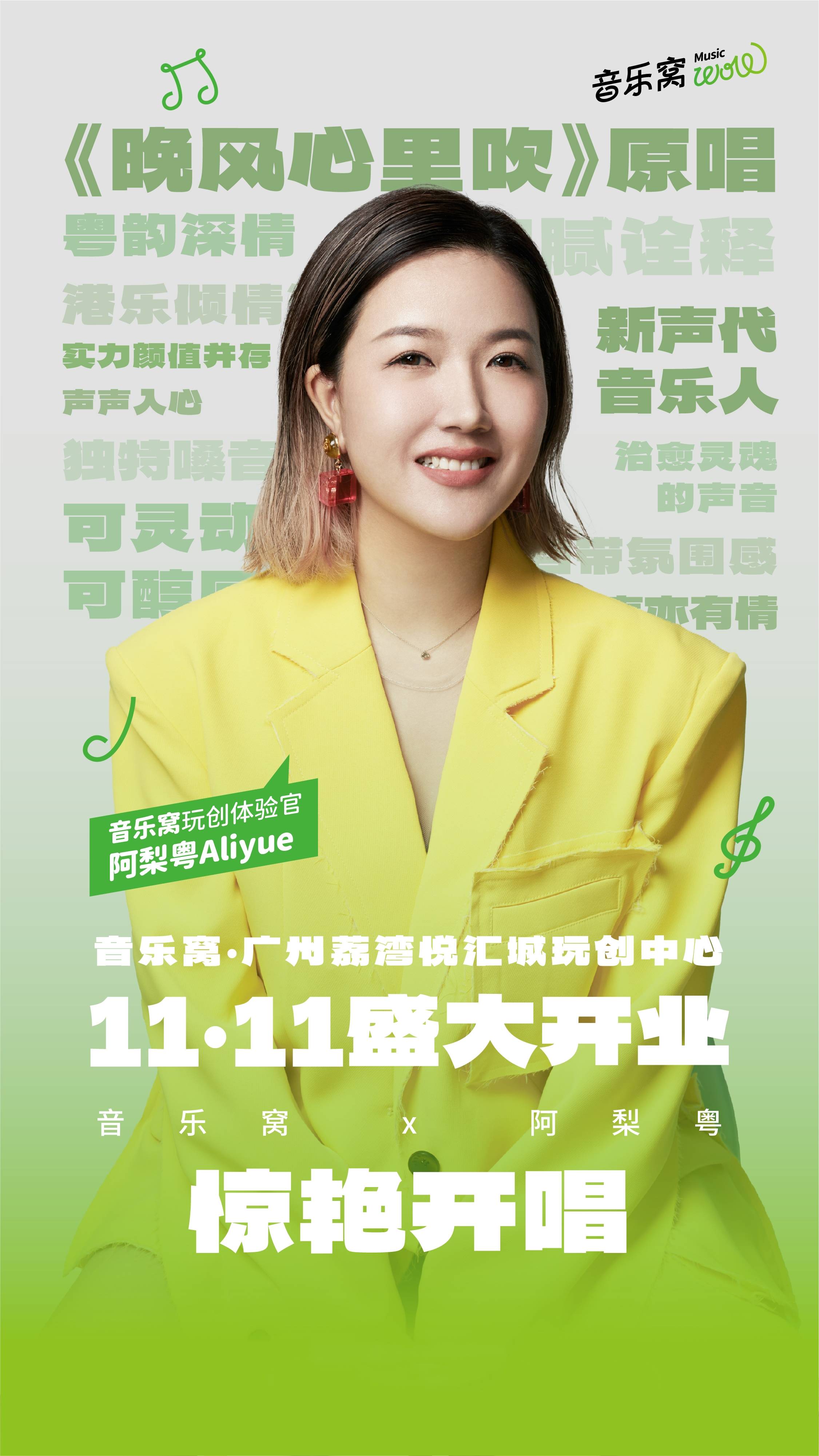 阿梨粤图2