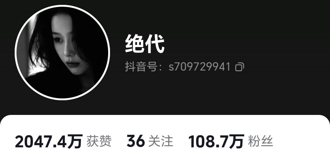 绝代图6
