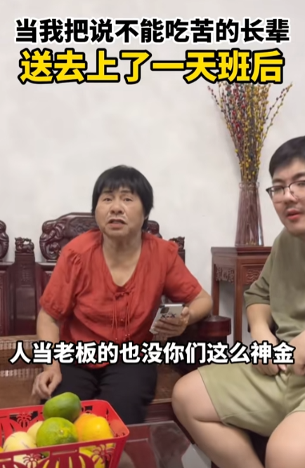 疯狂下属图3