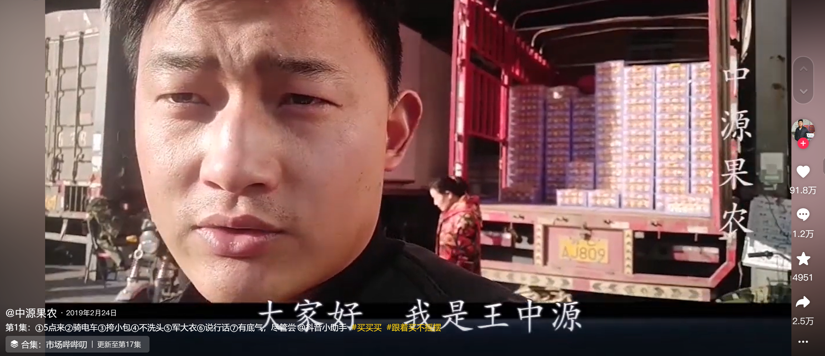 中源果农图2