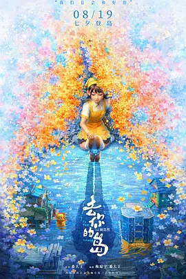 夏天妹妹图5