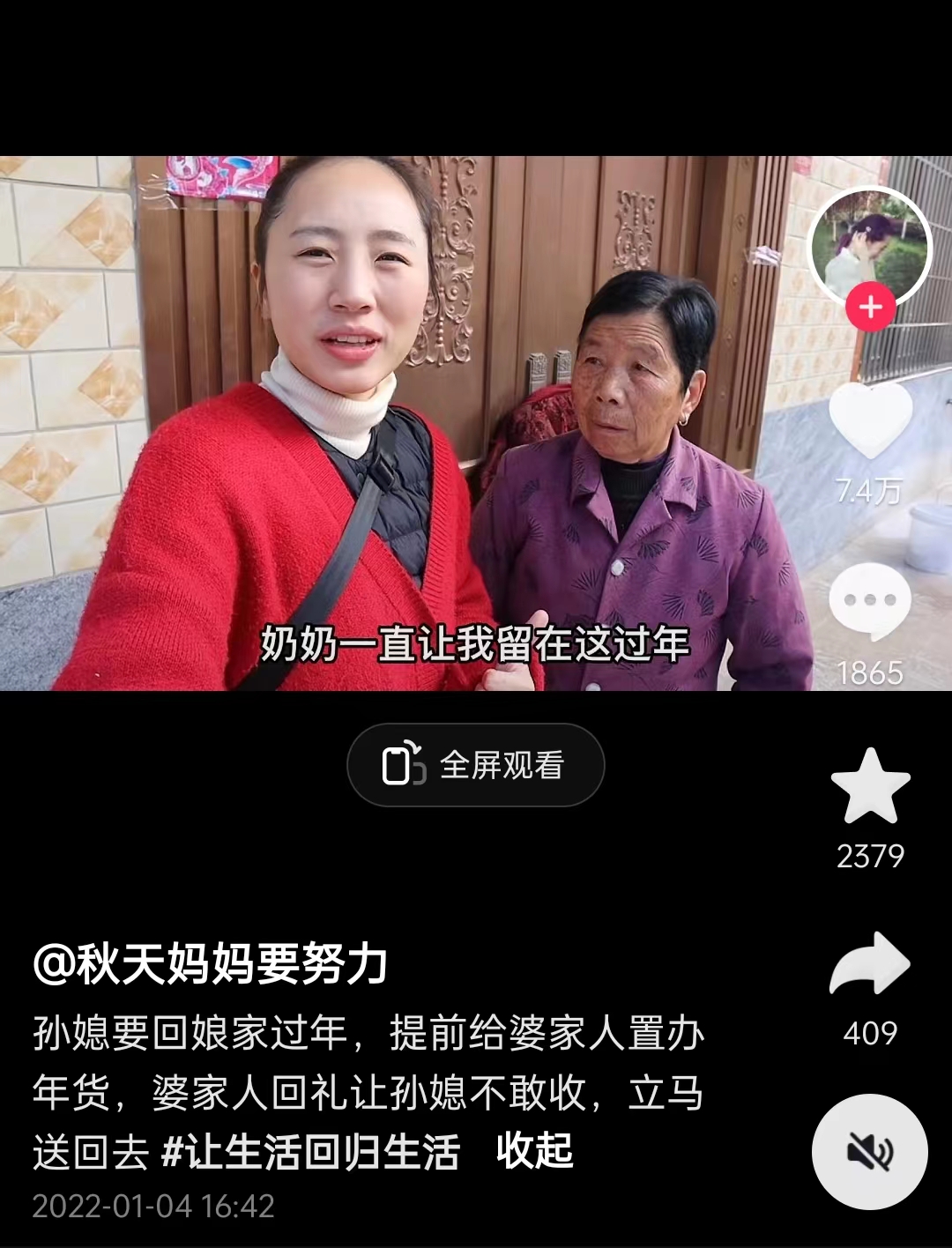 秋天妈妈图6