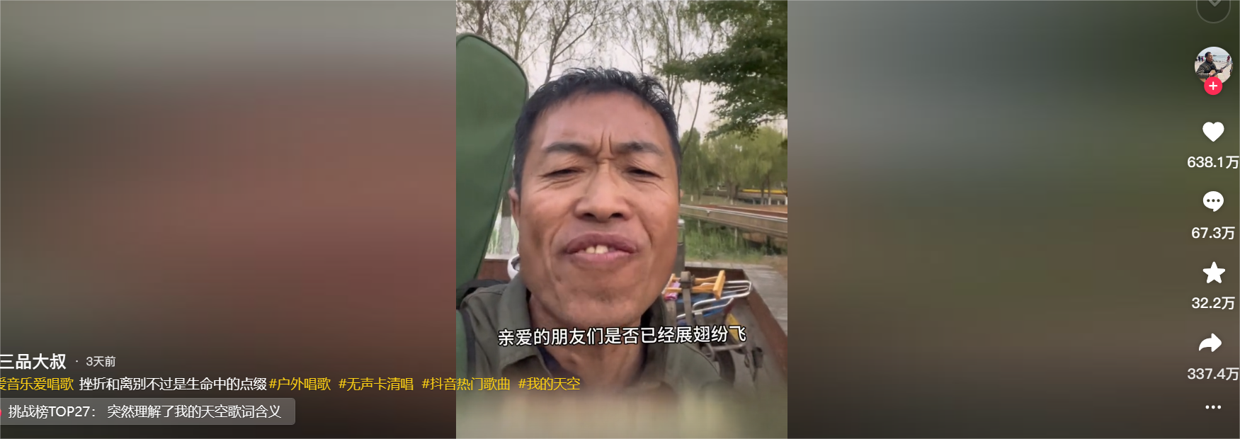 三品大叔图2