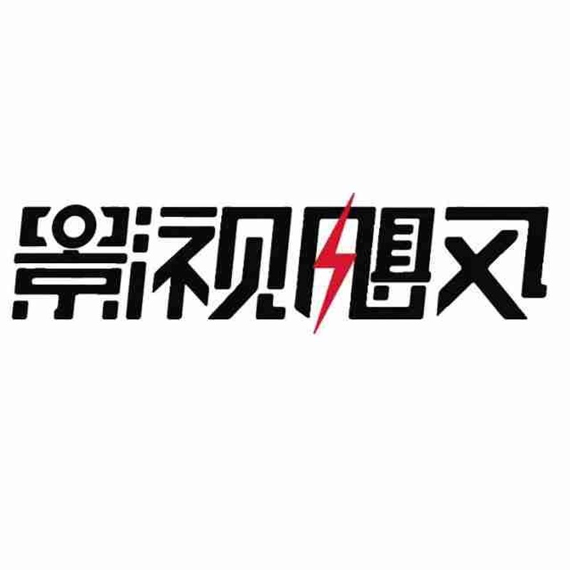 影视飓风图2