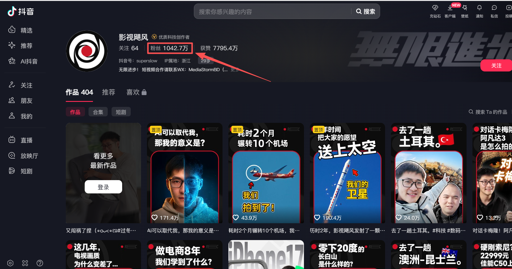 影视飓风图5