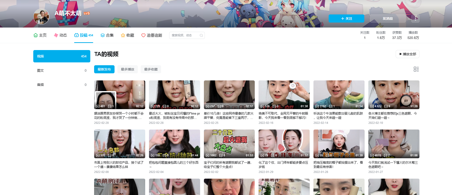 A萌不太萌图6