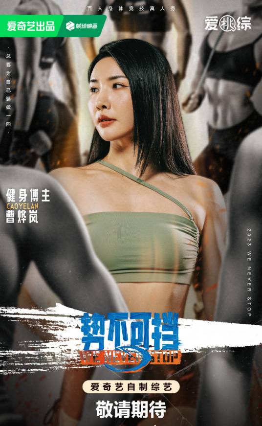 曹烨岚图5