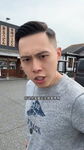 油头四六分图5