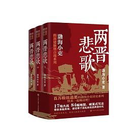 渤海小吏图2
