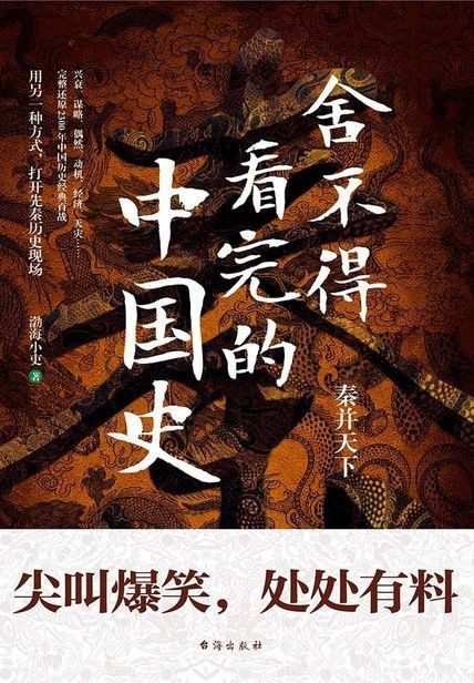 渤海小吏图5