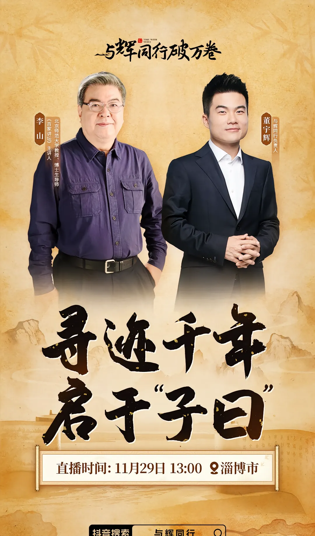 与辉同行图2
