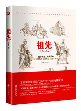 安森垚图4