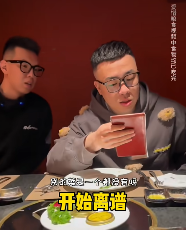 吃不饱仨战士图6