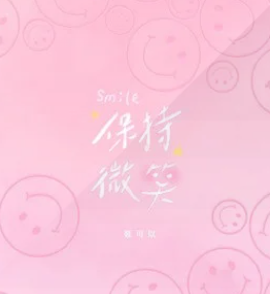 聂可以图5