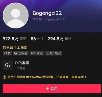 柏公子图5