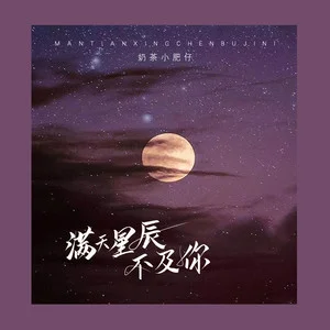 奶茶小肥仔图2