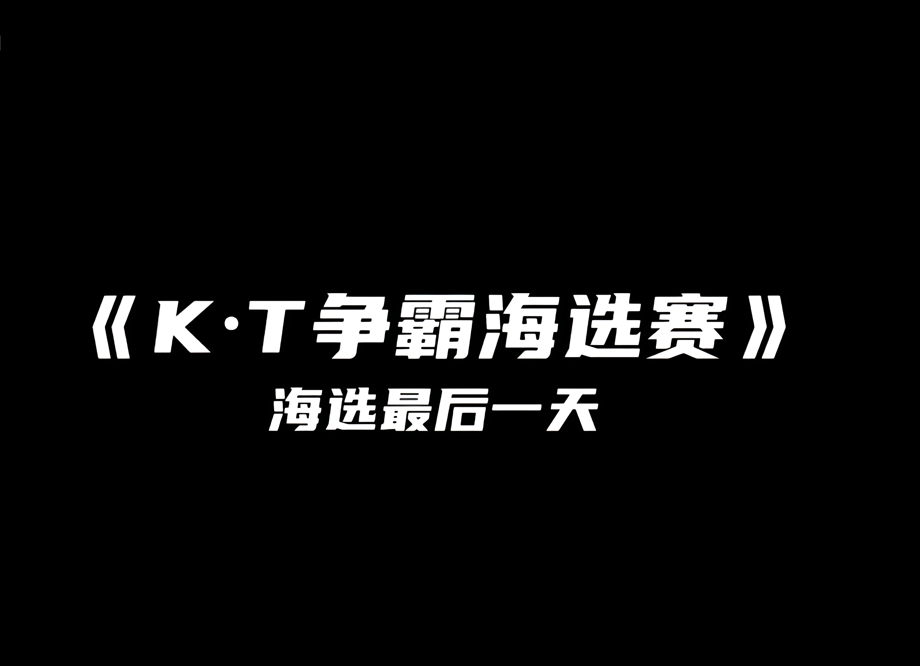 众祸图6