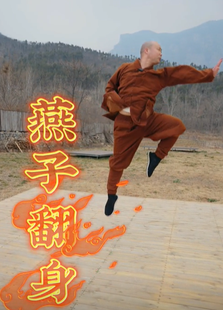 少林见笑图2
