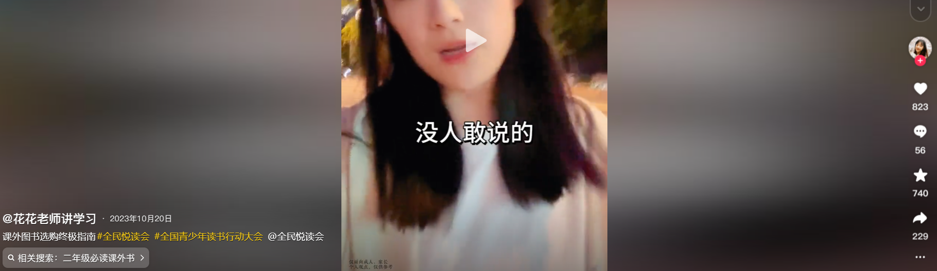 花花老师讲学习图5