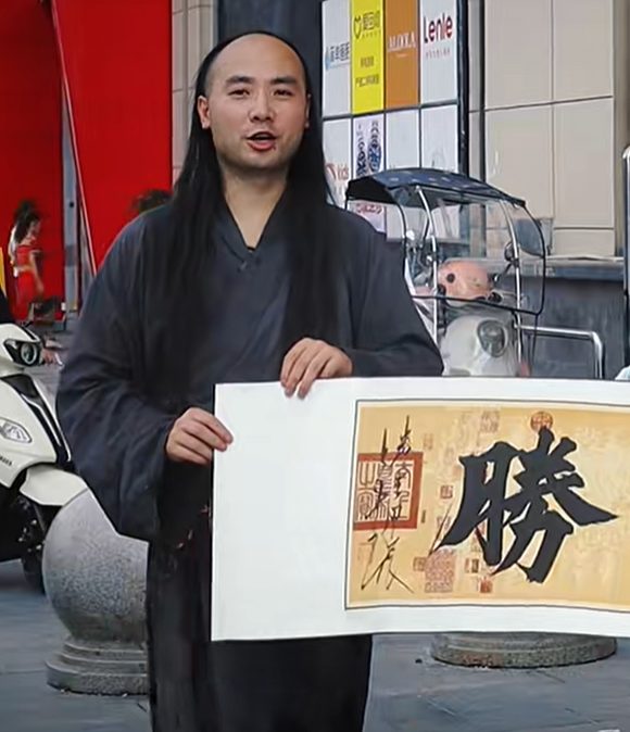 上古居士图3