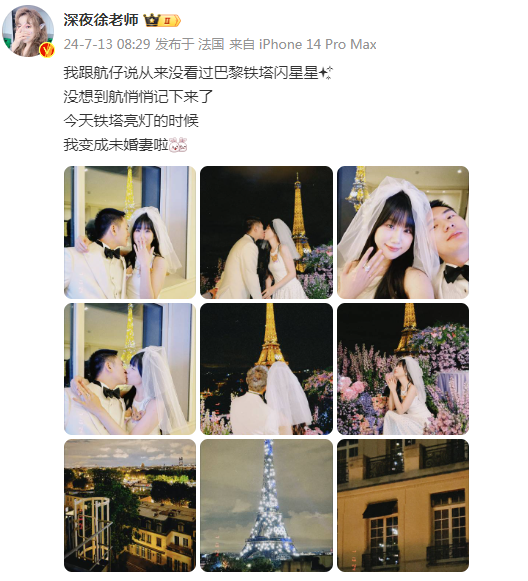 深夜徐老师图5