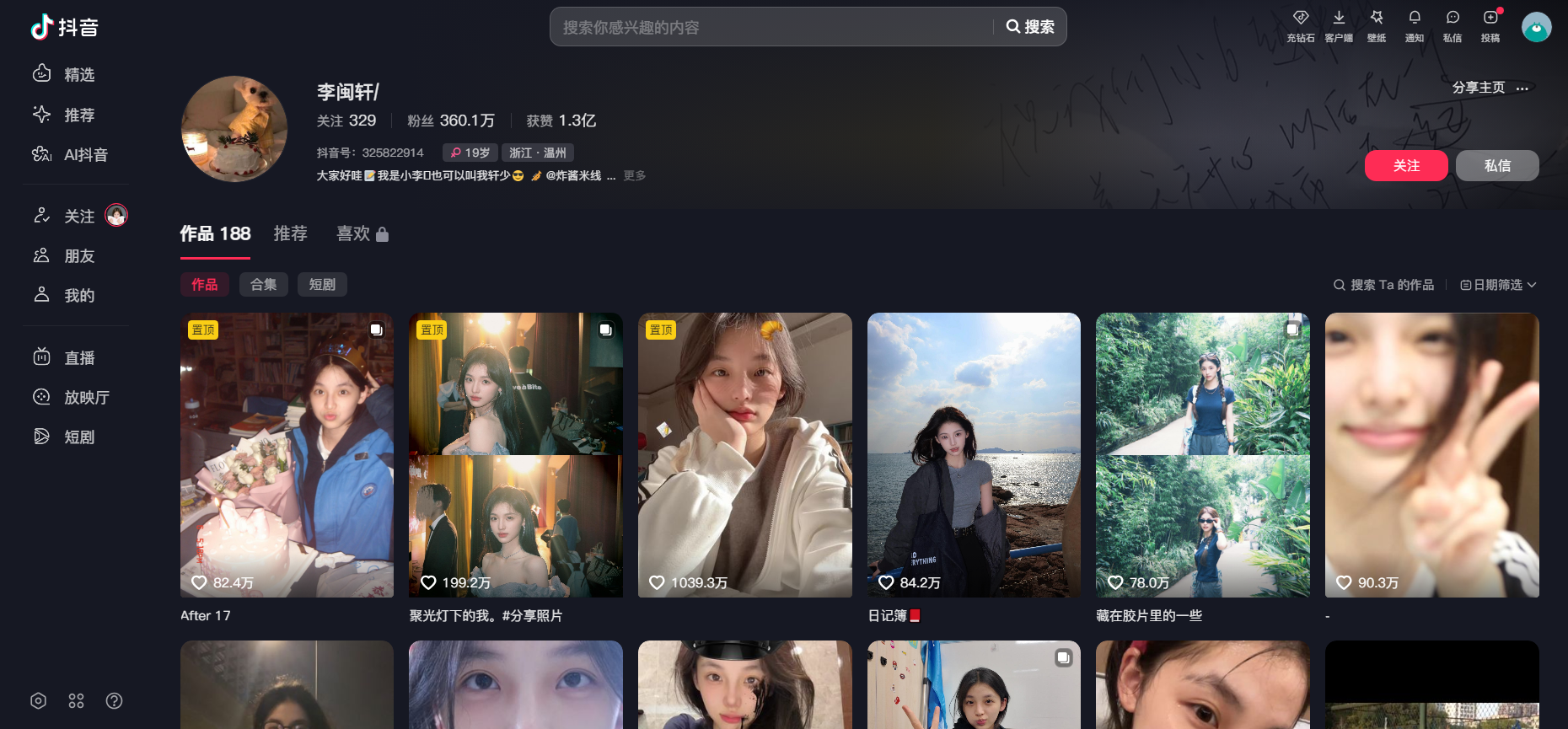 李闽轩图5