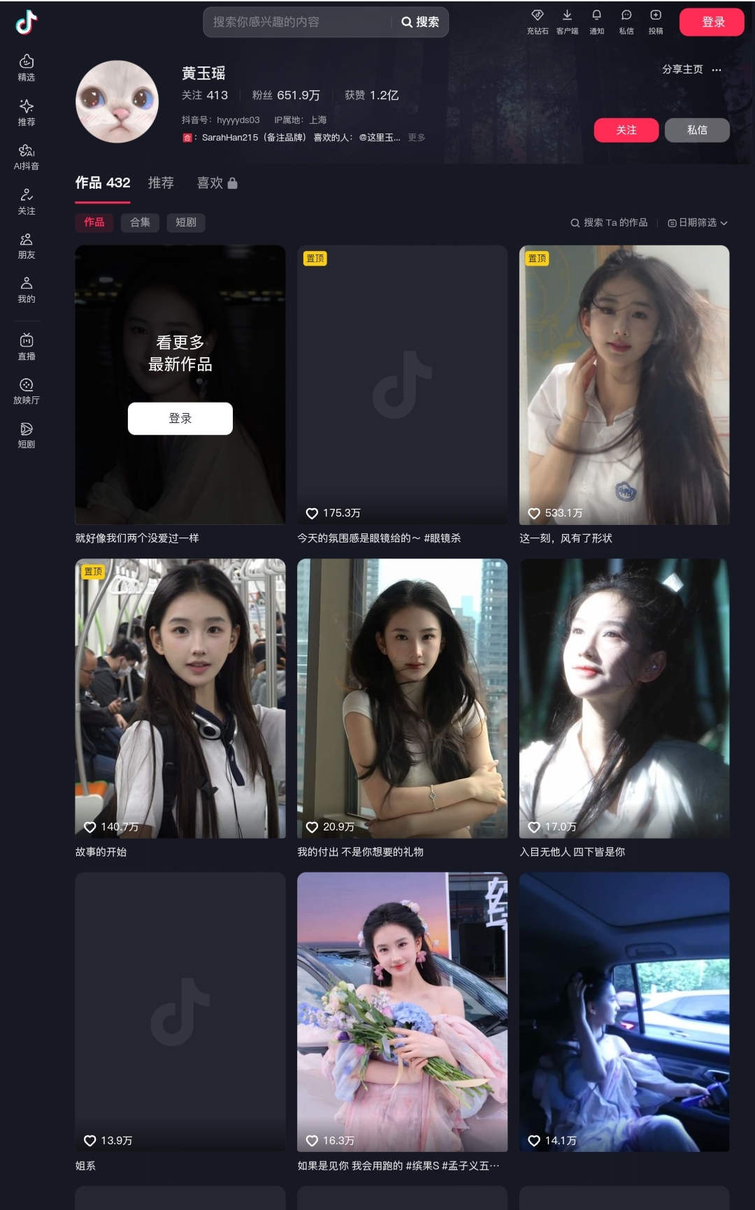 黄玉瑶图5