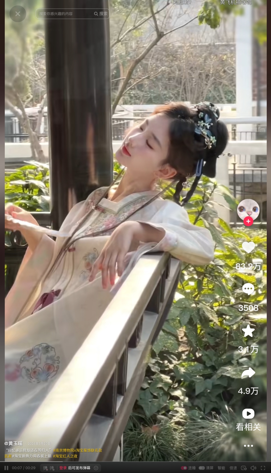黄玉瑶图6
