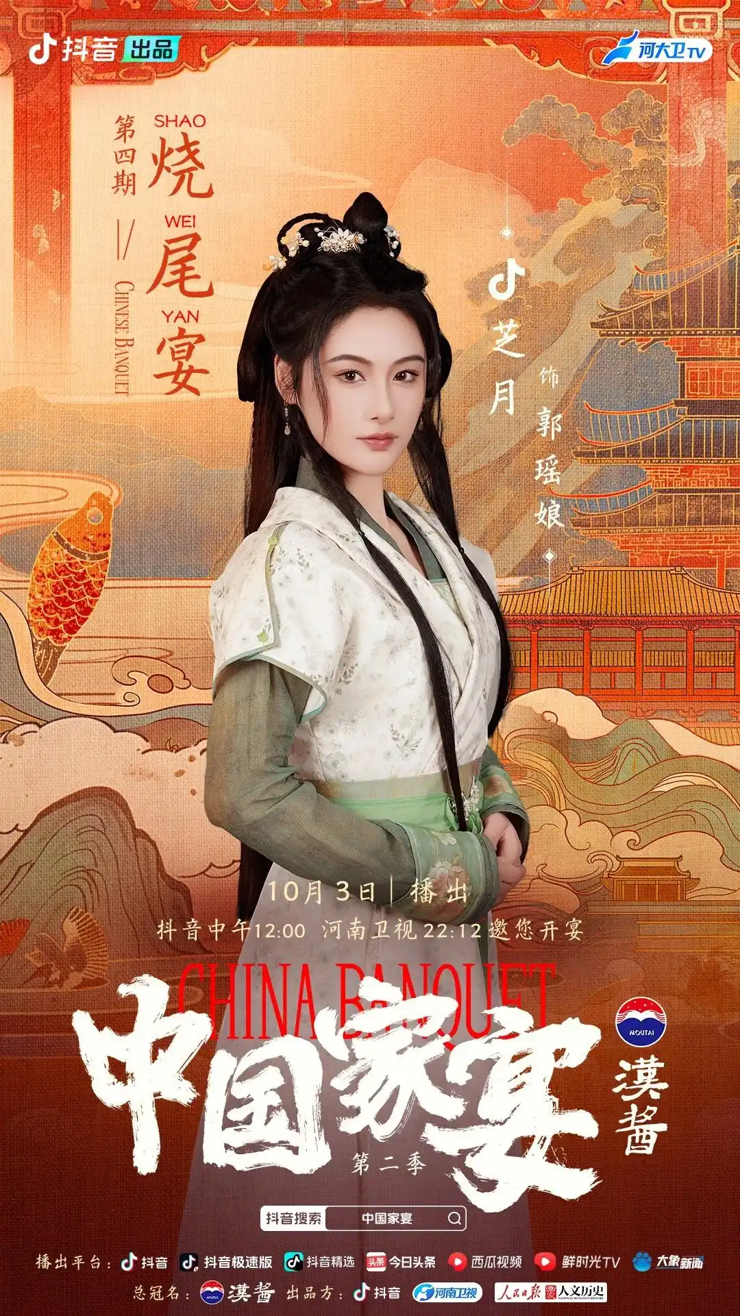 芝月图5