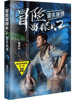 陈雷图3