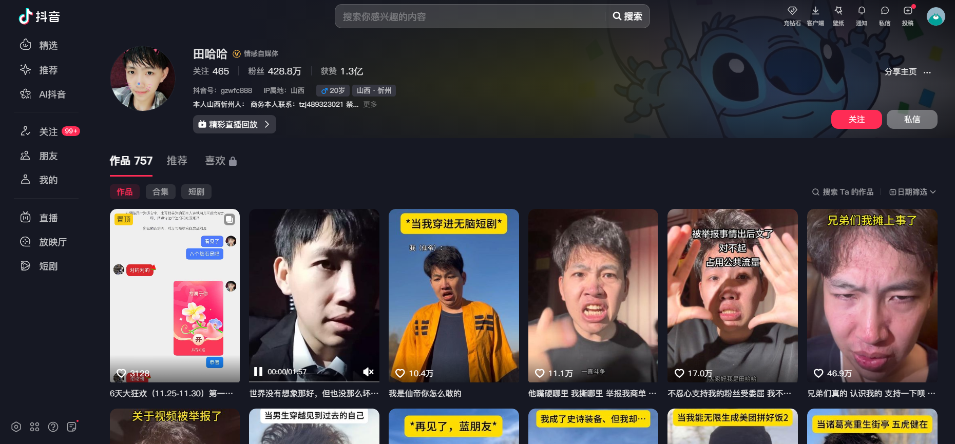 田哈哈图5